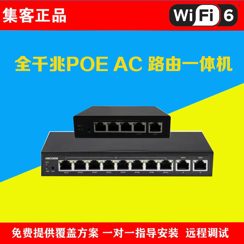 Gecoos Gigabit Ac Router Poe All-In-One Device for Wifi Coverage in Weak Current Boxes