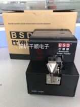 Qili speed BSD BSF-1450 automatic screw machine arrangement machine Supply machine Conveyor screw machine