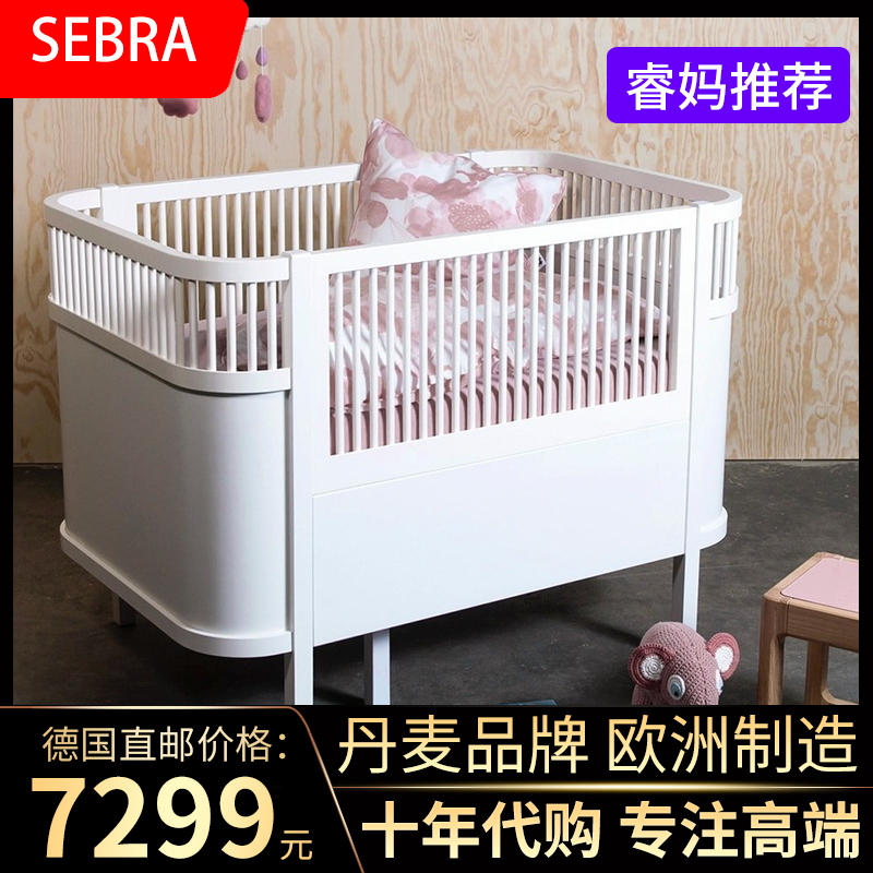 Germany and Denmark Sebra baby bed splicing bed Nordic Beech solid wood children's bed can be tax-inclusive