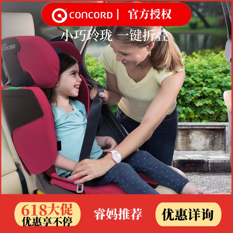 Rui Ma's Concord Concord child safety seat 3-12 years old folding car seat car ISOFIX