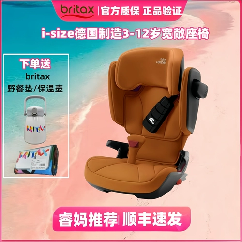 Britax Baodidi Baodidi Cavaliers Isize Детское место для безопасности автомобиля Isofix 3-12 лет