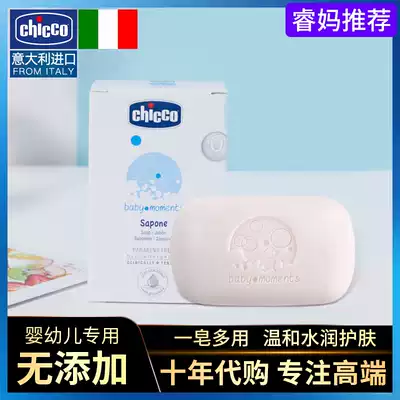 Chicco Zhigao baby soap baby bath wash hand wash face child soap pregnant woman newborn bath mild