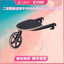 Ruimajia German cybex priam second child pedal gold wing stroller balios Dabao second child skateboard