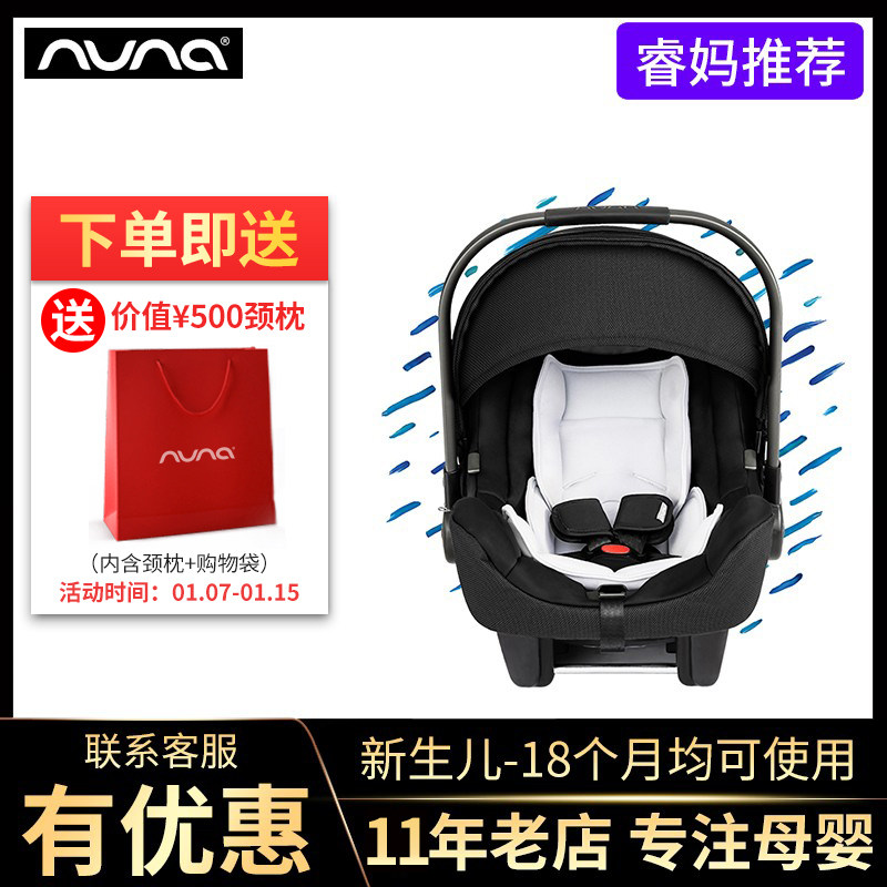Netherlands NUNA PIPA Infant CarCar Seat Newborn Baby 0-18 Month Cradle