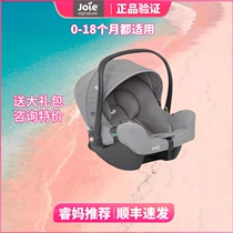 Joie Joie baby carrier Sina 2 child safety seat car newborn baby portable
