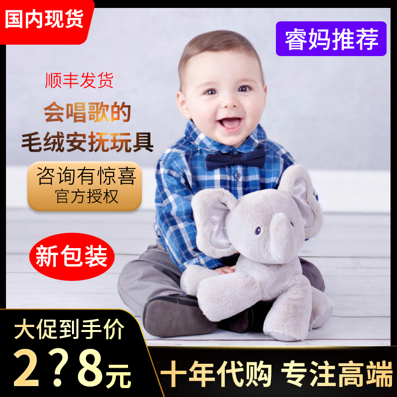 Bear SPOT GUND MUSIC NAUGHTY BABY ELEPHANT PLUSH GIFT BABY PACIFIER DOLL RABBIT PACIFIER toy