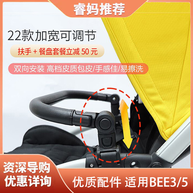 bugaboo bog step bee3 bee5 bee5 mosquito net bee6 dinner plate fox custom upgrade accessories