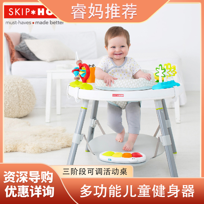 Spot U.S. Skiphop Explore Windows Tristage Active Table Children's Puzzle Center Fitness Rack Gaming Table