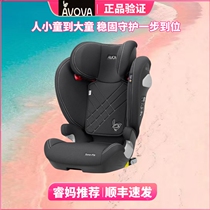 Ruimajia AVOVA German imported child safety seat isofix3-12 years old Sora-Fix