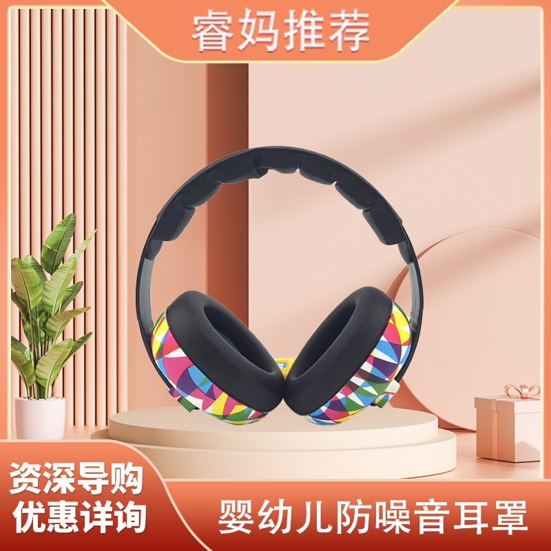 Australia baby BANZ baby baby children's airplane travel sleeping sound insulation anti-noise reduction ear cups