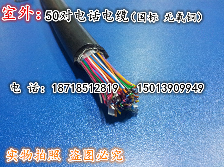 HYA Cable large logarithmic telephone line 50 to outdoor inflatable telephone cable communication cable 0 5 line