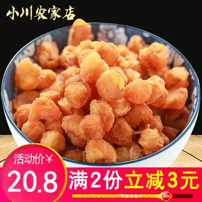 Xiaochuan Farmhouse 200g Hollow Peel Dry Longan Dry Longan Dry Longan Meat Tai