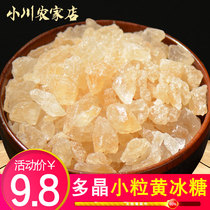 Ogawa farm shop Small yellow rock sugar Old ice made lemon polycrystalline earth rock sugar bagged non-white sugar Brown sugar Brown sugar