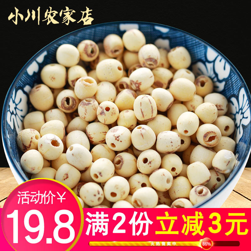 Ogawa farm shop grinding white lotus seed dry goods new goods to core bulk Xianglian heartless lotus seed rice 250 grams