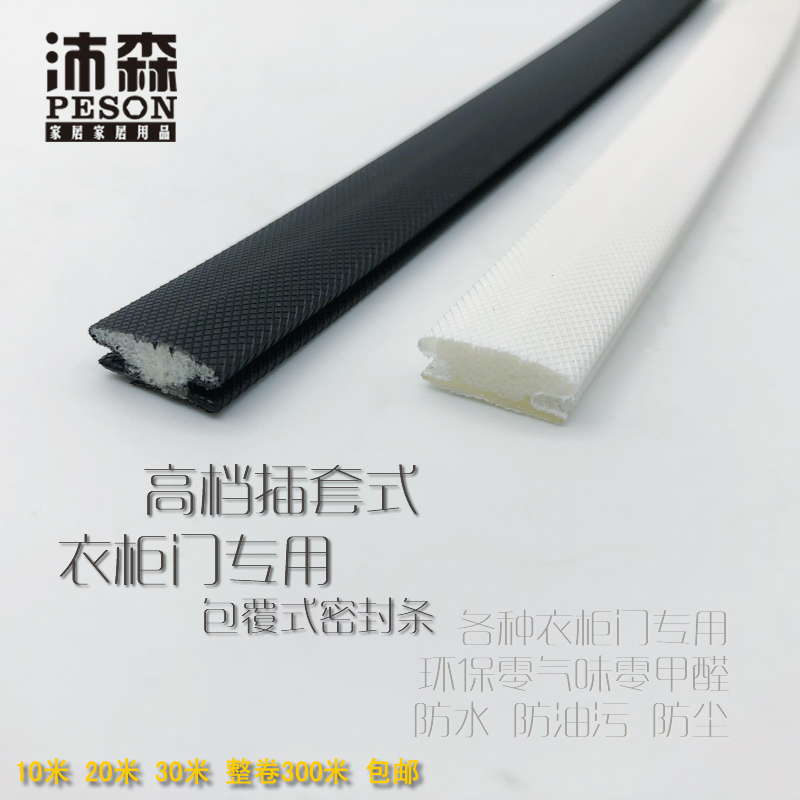 High-grade 13x7 dirty socket wardrobe door sliding door anti-collision strip Window door and window door soundproof windproof seal