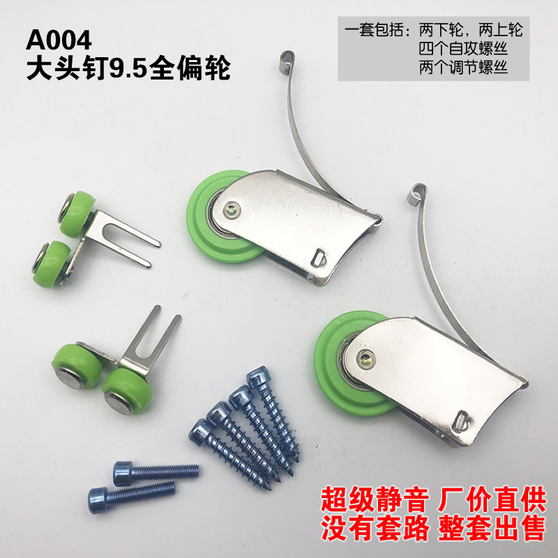 Huiyi thicker closet door pulley closet door door wheel door door wheel door wheel large head nail