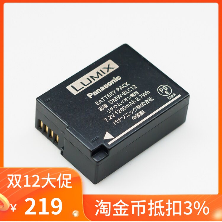 Panasonic DMW-BLC12 battery G85 G8 FZ1000 FZ2500 GX8 Lycra Q original battery