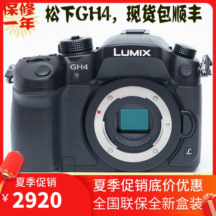 (with VLOG) Panasonic Panasonic DC-GH4M GH4 camera 4K film micro single eye camera 50p 60p