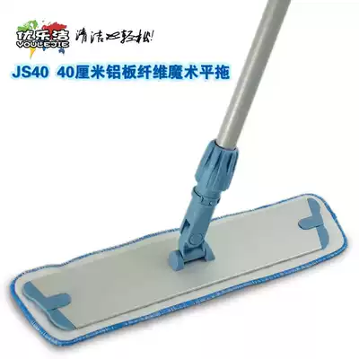 Youlejie 40 cm aluminum plate fiber magic universal flat mop microfiber mop floor mop flat dust removal mop cloth