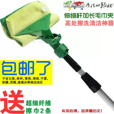 Youlejie telescopic rod Tiger clip towel clip cleaner glass floor ceiling and other extension rod cleaning tools