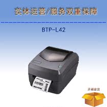 New BEIYANG BEIYANG BTP-L42 Desktop Barcode label sticker printer
