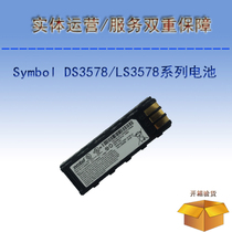 Xunbao Symbol LS3578FZ ER DS3578 series wireless barcode scanning gun battery board
