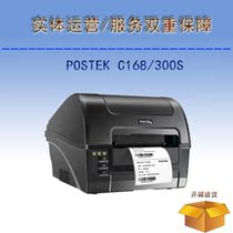 Boss POSTEK C168 300s commercial barcode label printer carton goods labeling machine