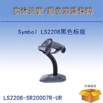 Symbol LS2208-SR20007R-UR One-dimensional laser barcode scanning gun standard version with bracket black