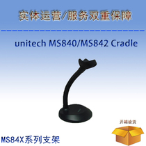 Unetek unitech MS840 series MS842 series barcode scanning gun bracket base