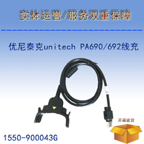 unitech PA690 PA692 collector line charger data communication line 1550-900043G