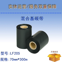 Universal hybrid base ribbon 70mmx300m barcode printer ribbon thermal transfer ribbon label ribbon