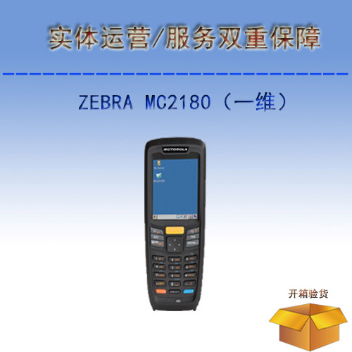 ZEBRA MC2180 1D Data Logger K-MC2180-MS01C-CBL-ZEBRA MC2180 1D Data Logger K-MC2180-MS01C-CBL