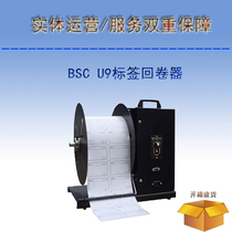 BSC U9 industrial grade label automatic rewinder wide two-way rewinder label machine rewinder