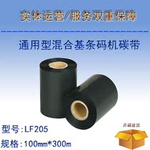 Universal Hybrid ribbon 100mmx300m Barcode printer ribbon Thermal transfer ribbon Label ribbon