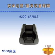 Cipherlab Xinji 9371 mobile data terminal base (including base data cable power adapter)