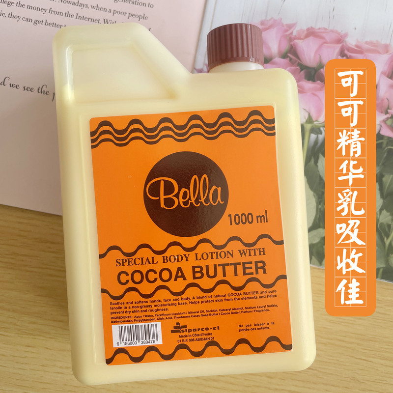 Bella African Cocoa Essence Lotion Genuine Moisturizing and Brightening Small Molecule Absorbs Good, Soothes Sensitivity