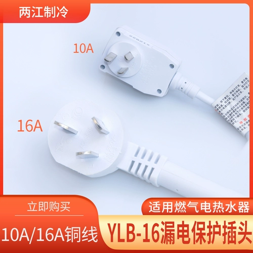 Герметический защитный штекер, повязка на голову, шнур питания, переключатель