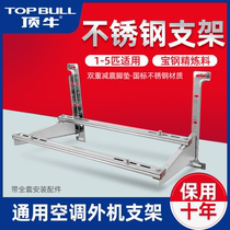 Top cow stainless steel air conditioning bracket 3-5horse air conditioning frame air conditioning stainless steel bracket air conditioning Main Frame 5p frame