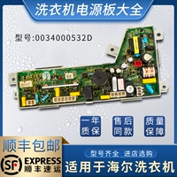 0034000532D плата питания