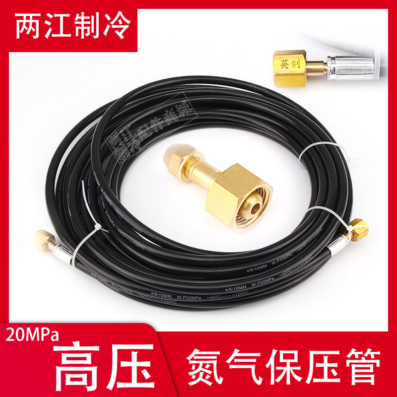 20MPa nitrogen pressure holding pipe central air conditioning nitrogen beating pipe inflatable pipe high pressure nitrogen meter test pressure connection tube