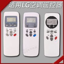 Suitable for LG air conditioning remote control KT-LG3 LG2 6711A20010A 6711A20088B C