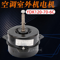 Haier 3P Air conditioner outdoor motor YDK120-70-6C KFRD-71LW Z1 Fan motor KFD-40P