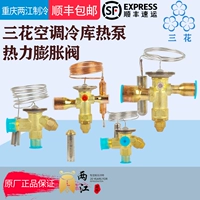 Zhejiang Sanhua Тепловой экспансионер