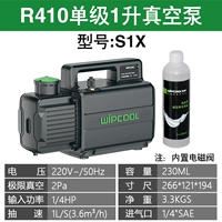 S1X (R22/R410 одноступенчатый, 1 литр) подключаемая модель