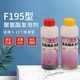 Температура Jinsheng F195 составляет 5-15 градусов (1 кг черного и белого материала)