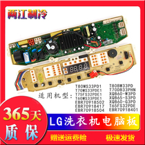 LG washing machine computer board T60MS33PDE1 display power motherboard T70MS33PDE1 EBR70918502
