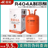 Dahua R404A чистый вес 9,5 кг