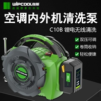 维朋 C10B Кондиционер внутренний испаритель специального чистящего насоса портативная литиевая зарядка беспроводная стиральная машина автомобиля