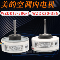 Brand new 1P1 5 hp variable frequency air conditioning DC BRUSHLESS internal motor WZDK20-38G-1 WZDK13-38G-1
