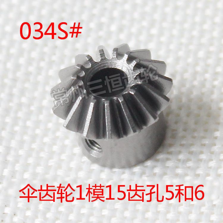 Straight bevel gear Bevel gear 1 die 15 perforations 5 and holes 6 speed ratio 1 to 1 90 degree 034S steel precision